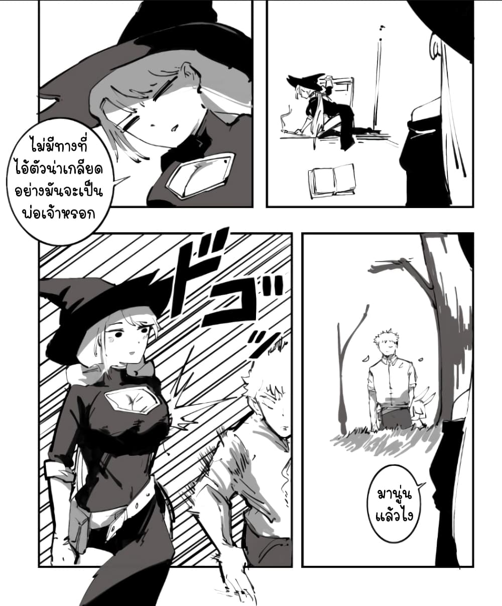The Witch and the Knight page 2