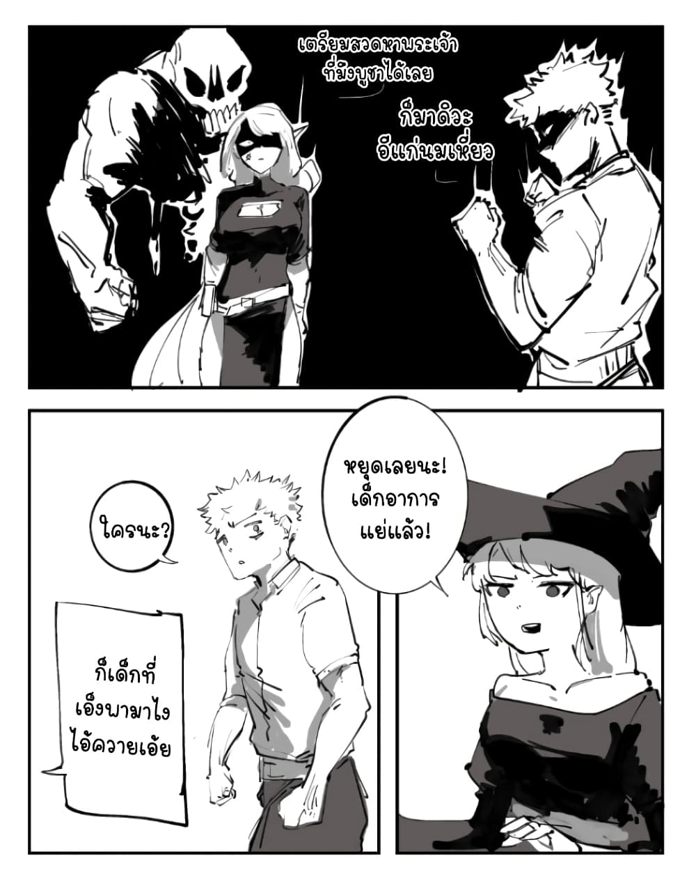 The Witch and the Knight page 3