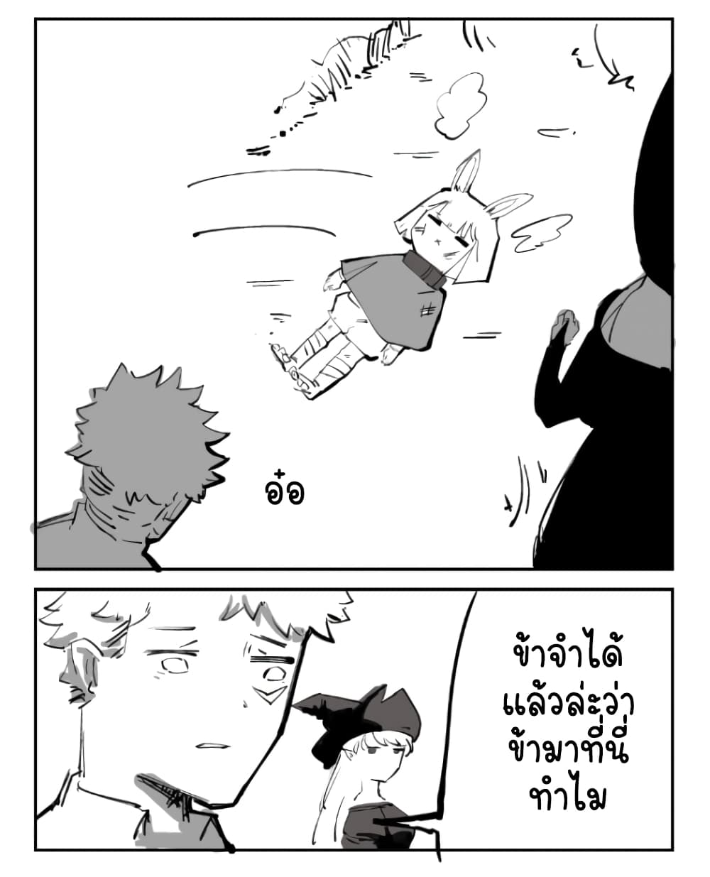 The Witch and the Knight page 4