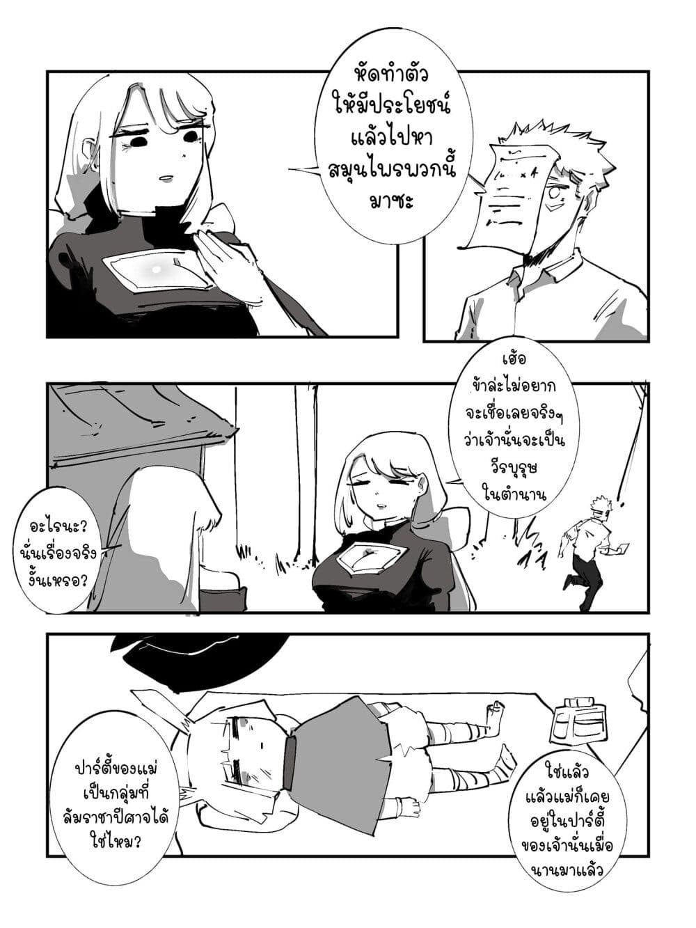 The Witch and the Knight page 1