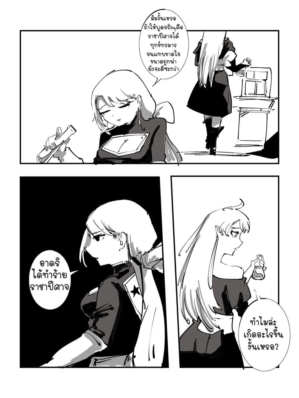 The Witch and the Knight page 2