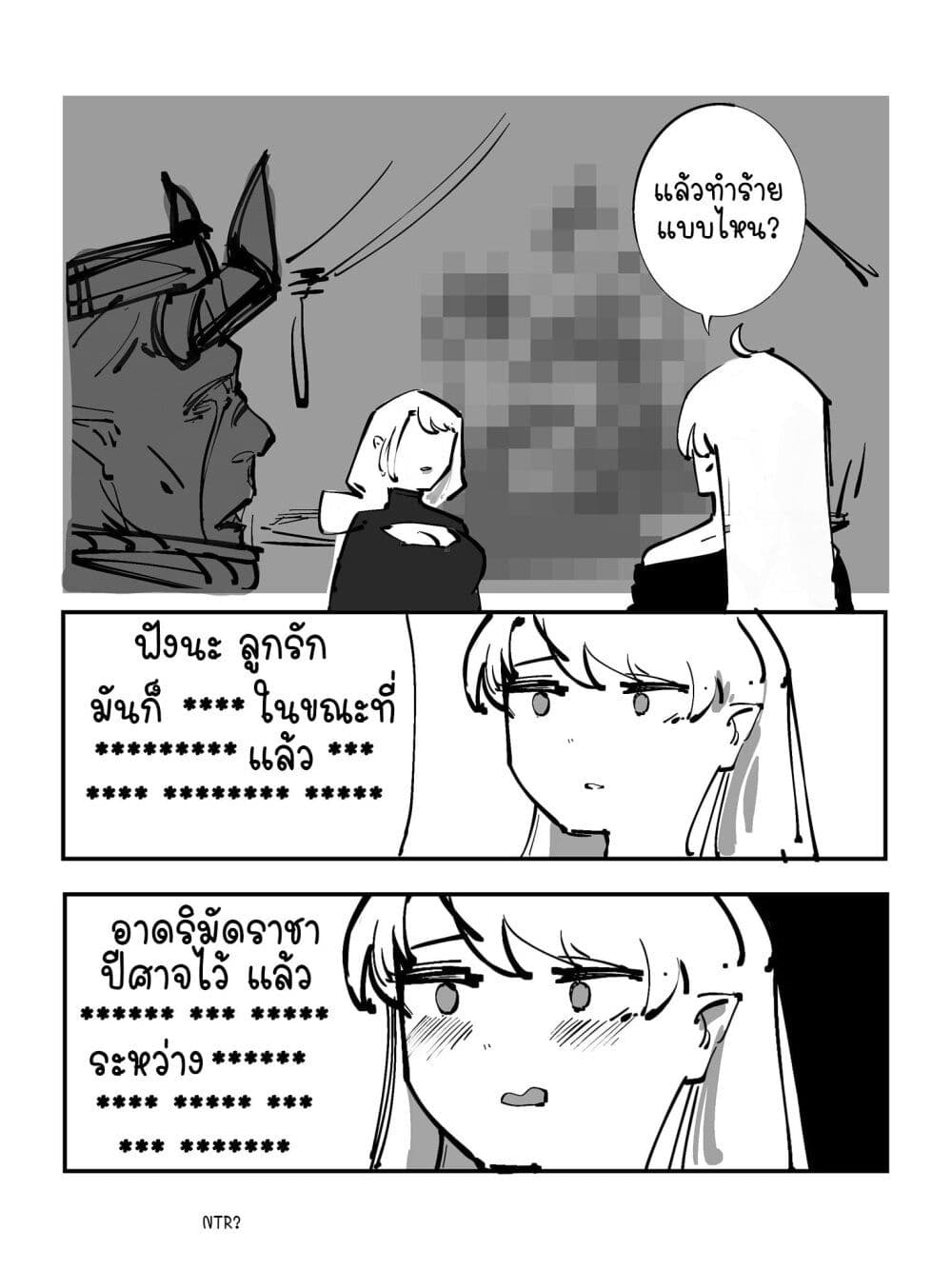 The Witch and the Knight page 3