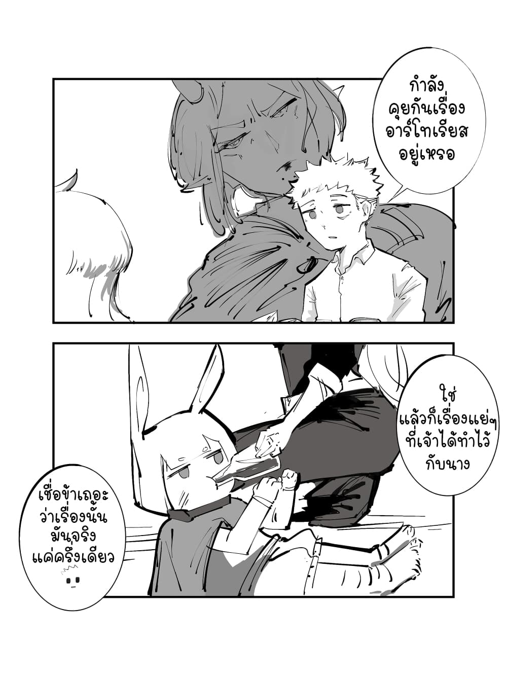 The Witch and the Knight page 2