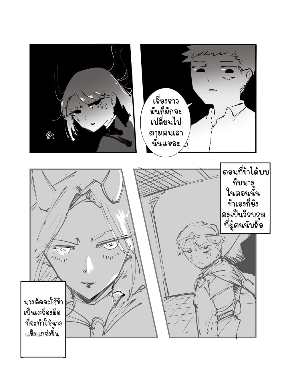 The Witch and the Knight page 3