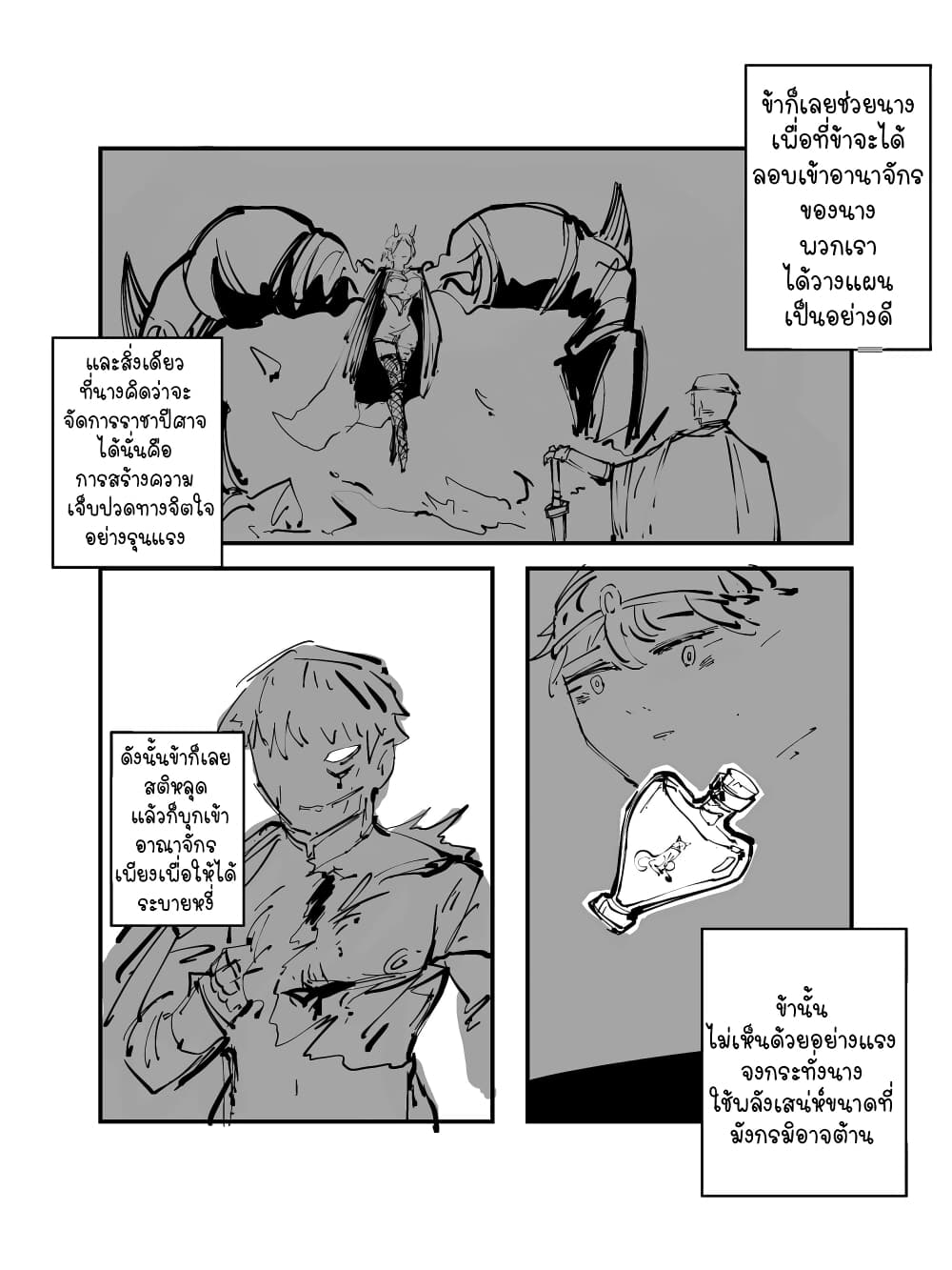 The Witch and the Knight page 4