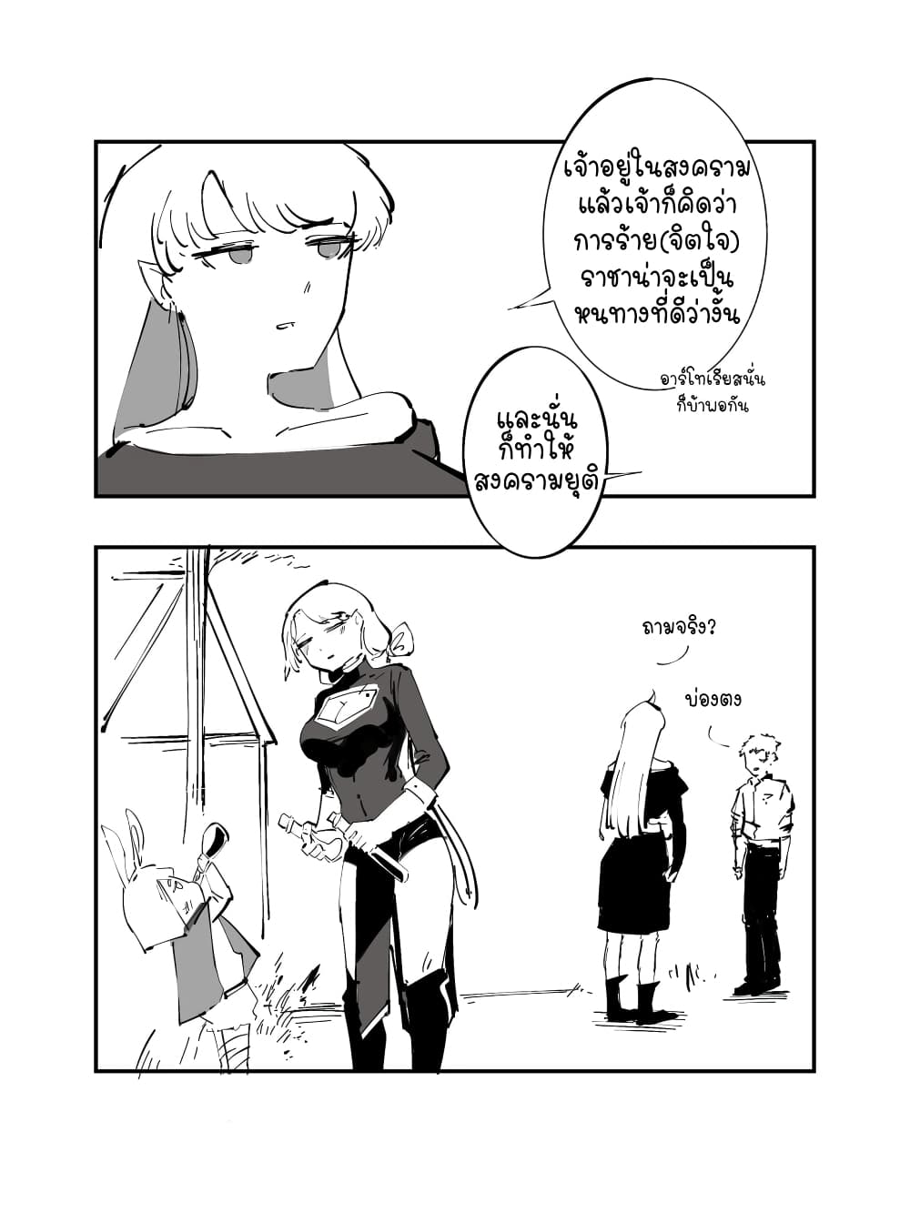 The Witch and the Knight page 5
