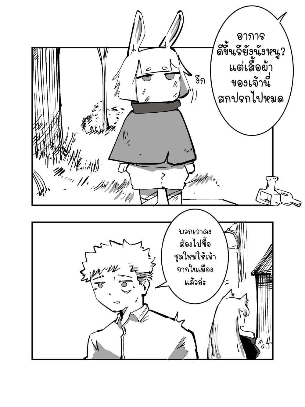 The Witch and the Knight page 1