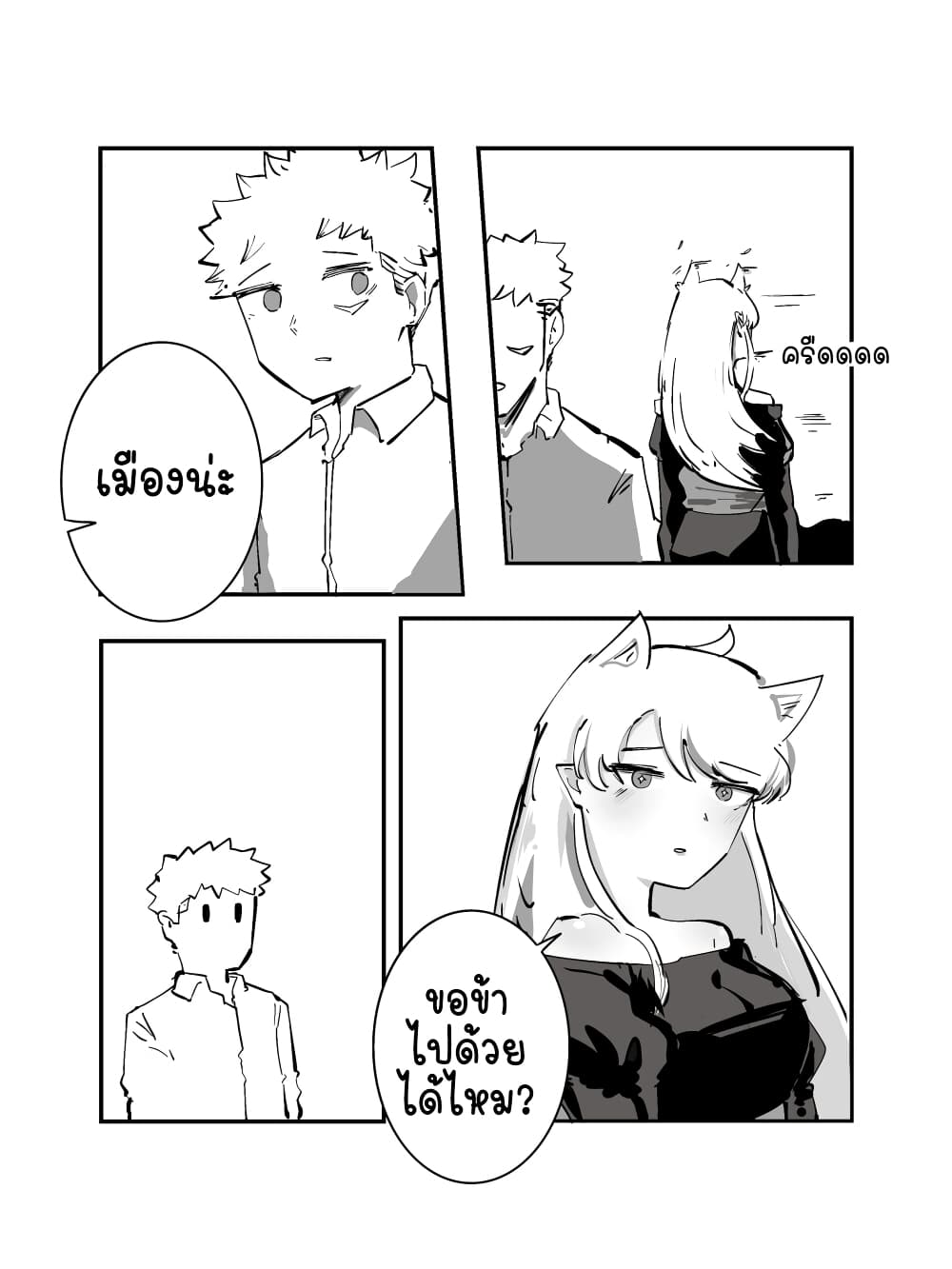The Witch and the Knight page 2