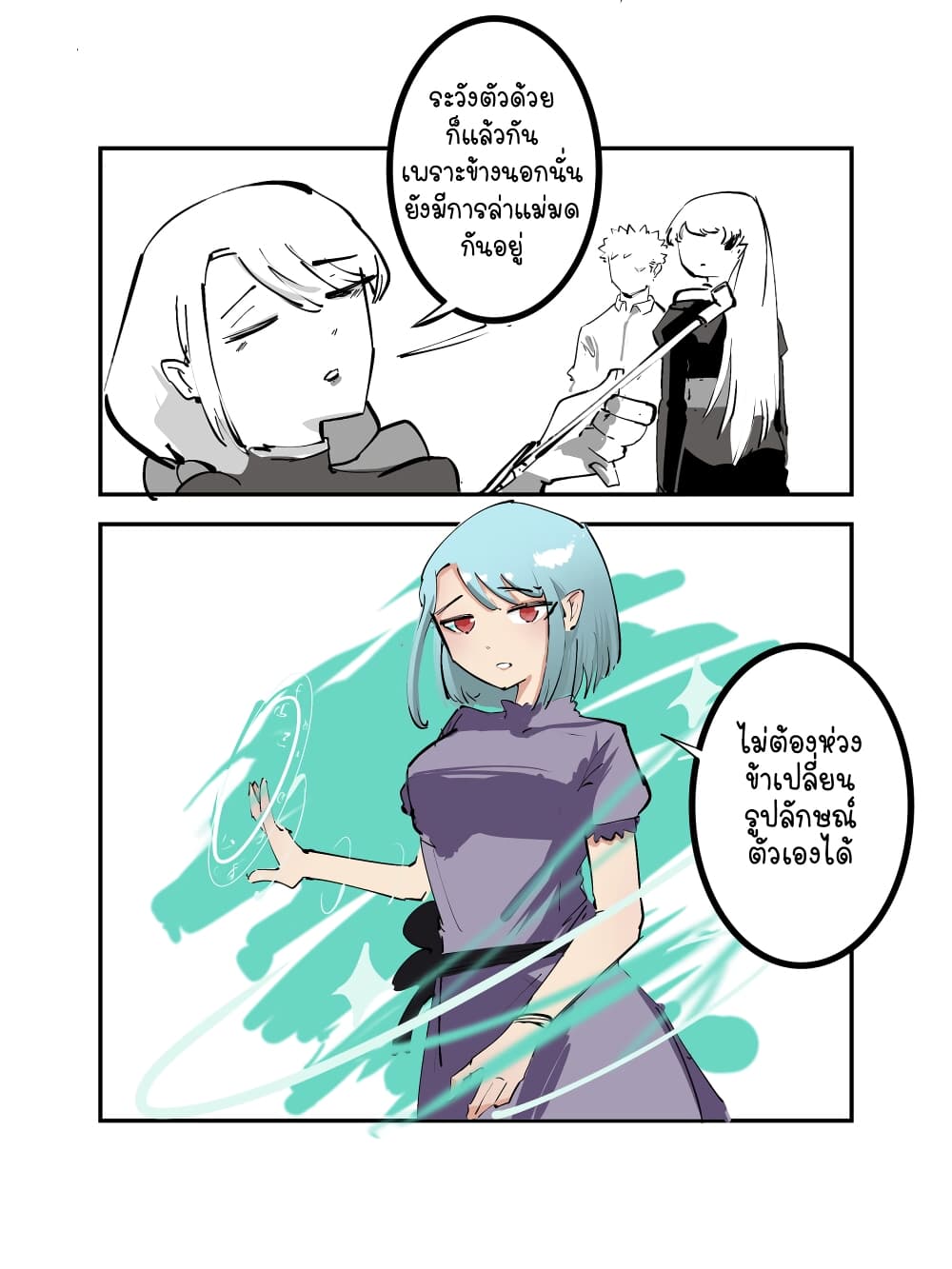 The Witch and the Knight page 3