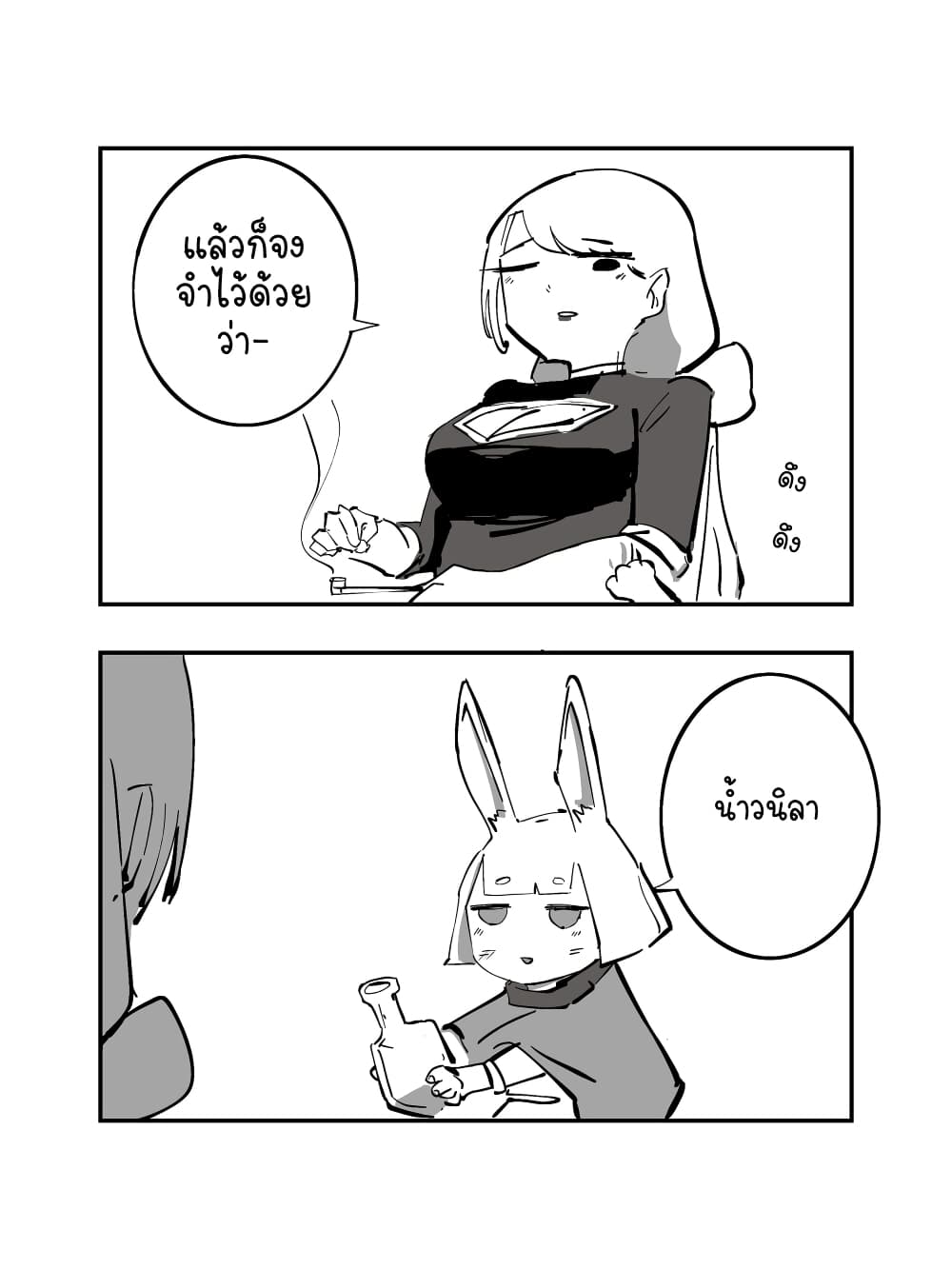 The Witch and the Knight page 4