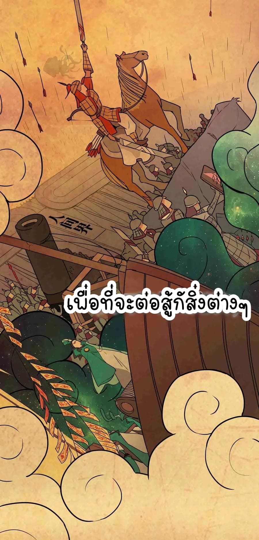 The Witch and the Saint page 4