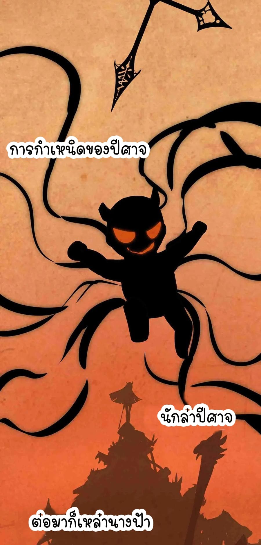 The Witch and the Saint page 6