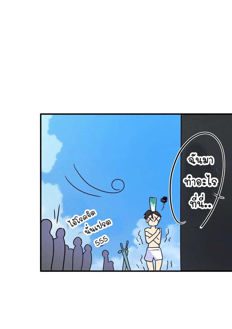 The Witch and the Saint page 18