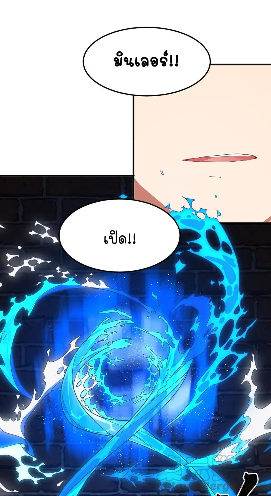 The Witch and the Saint page 20