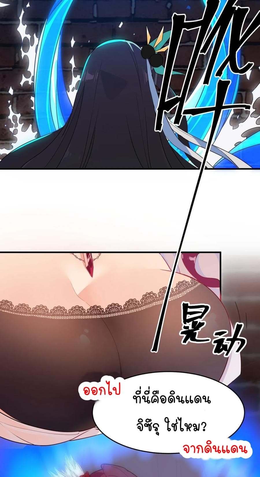 The Witch and the Saint page 21