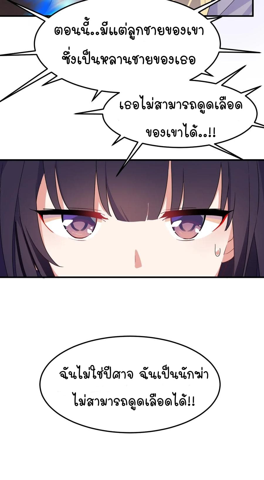 The Witch and the Saint page 26