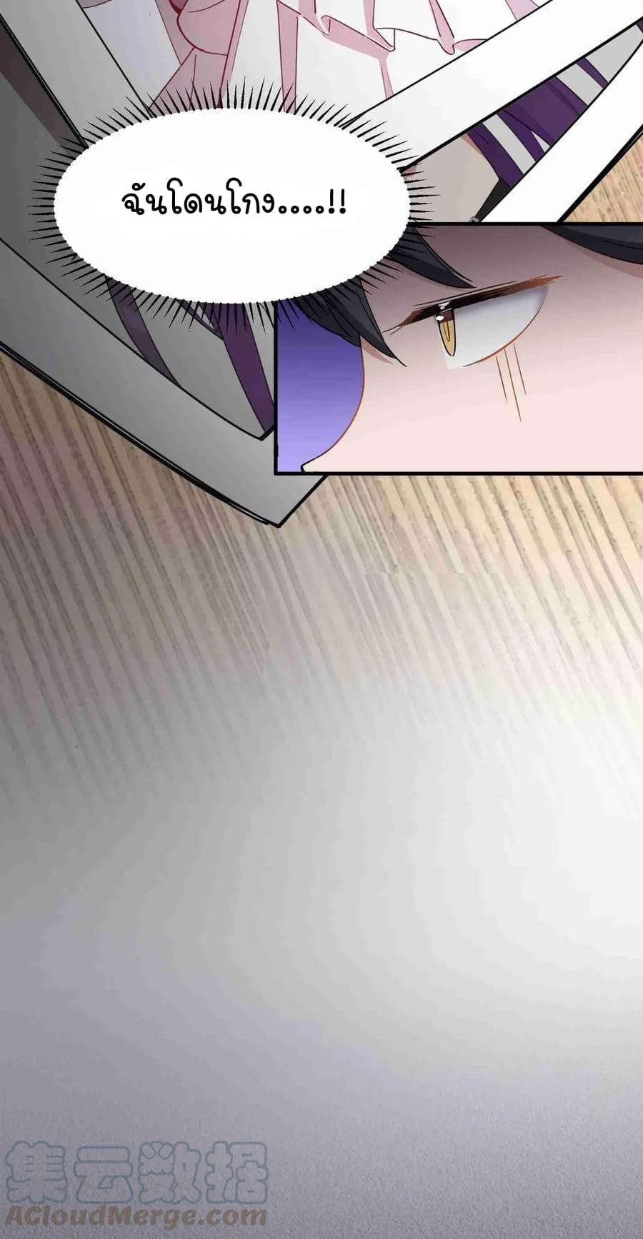 The Witch and the Saint page 30