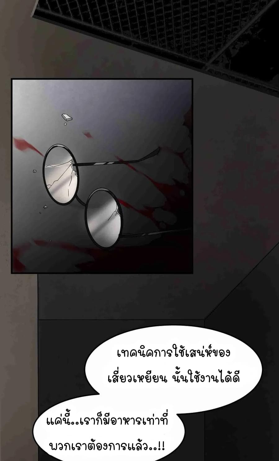 The Witch and the Saint page 36