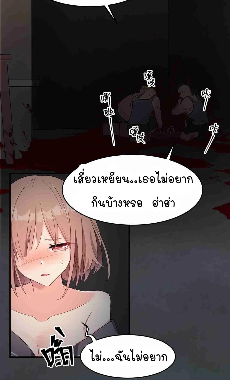 The Witch and the Saint page 37