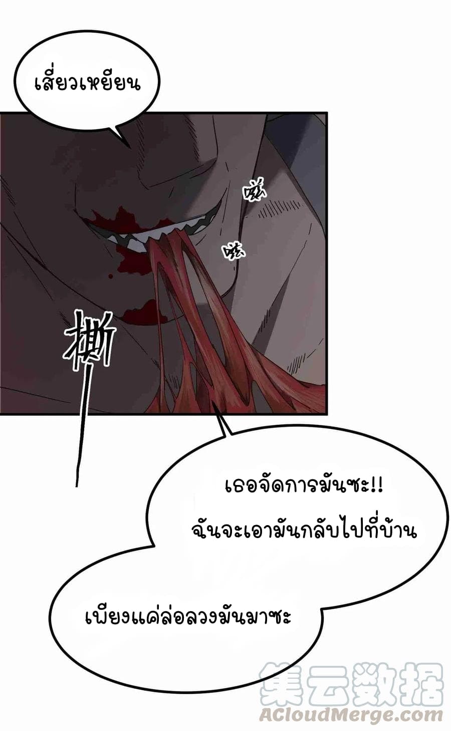 The Witch and the Saint page 40