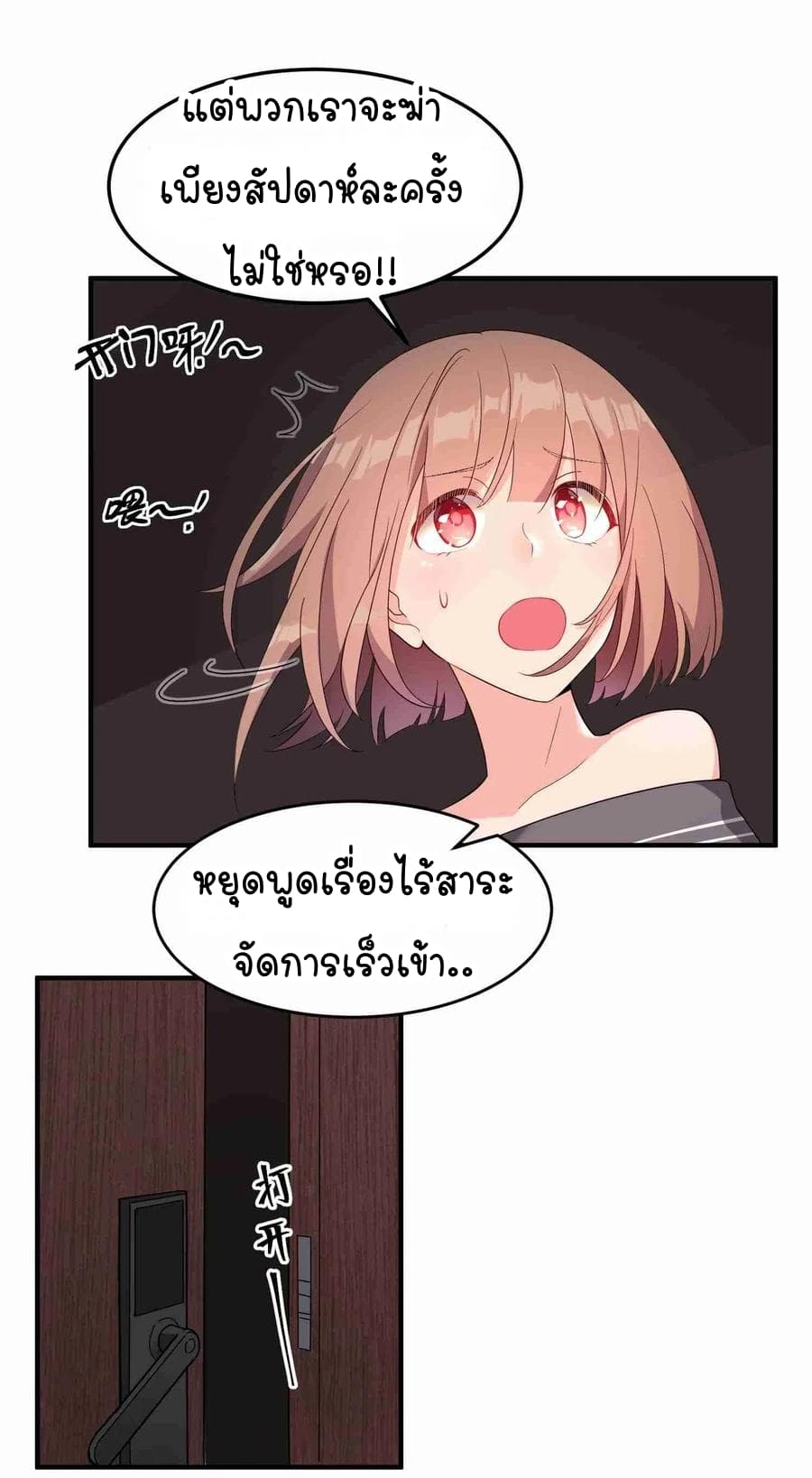 The Witch and the Saint page 41