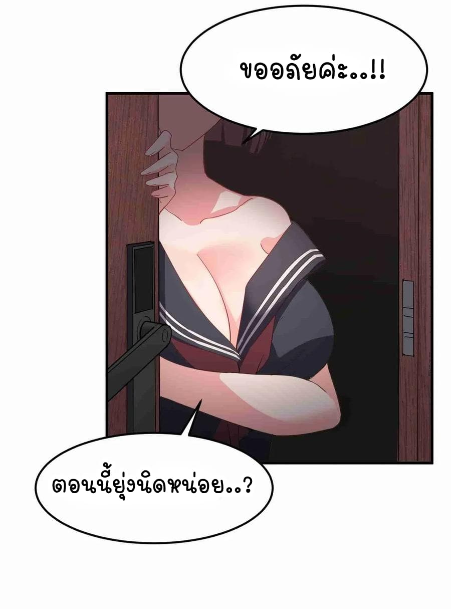 The Witch and the Saint page 42