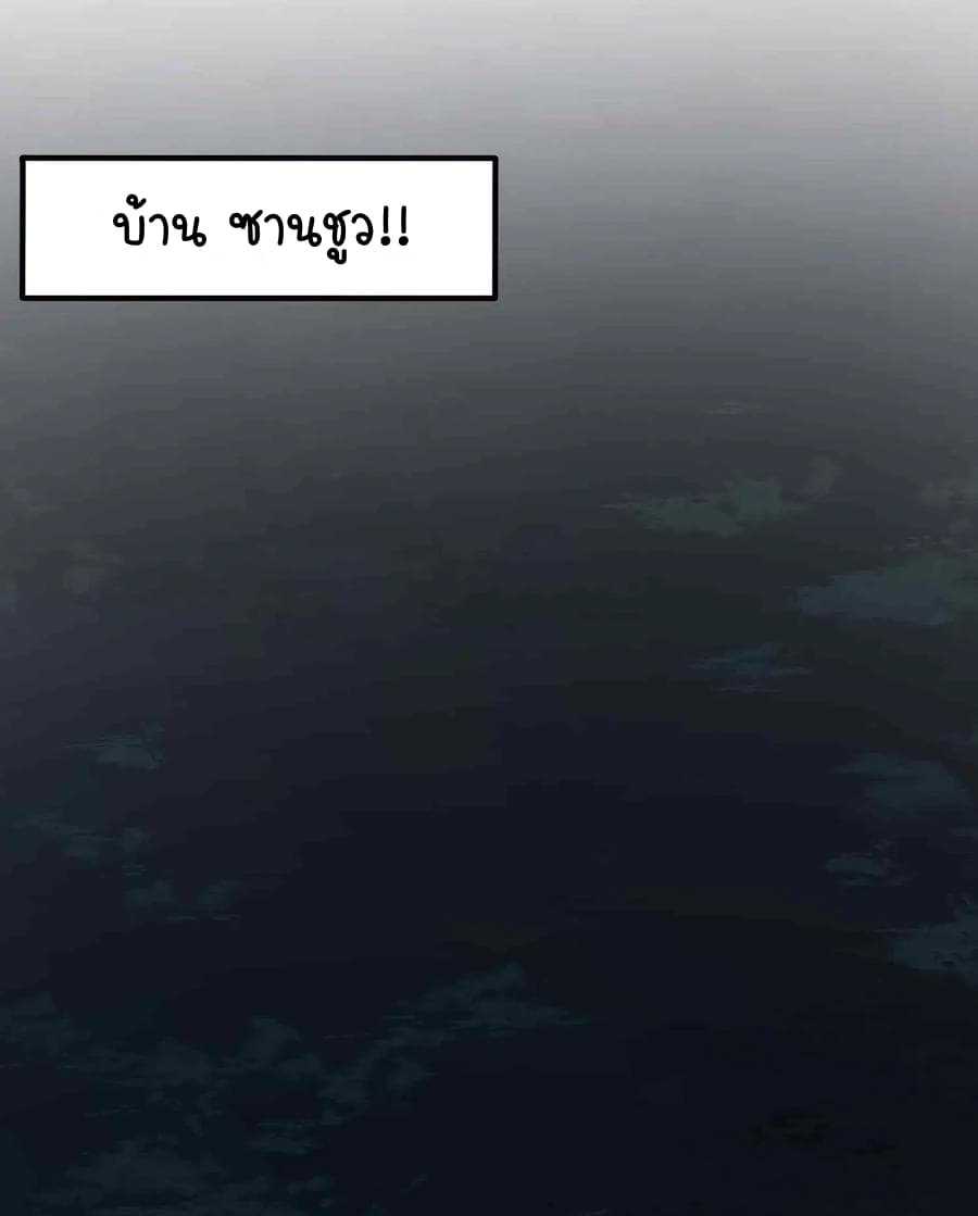 The Witch and the Saint page 64