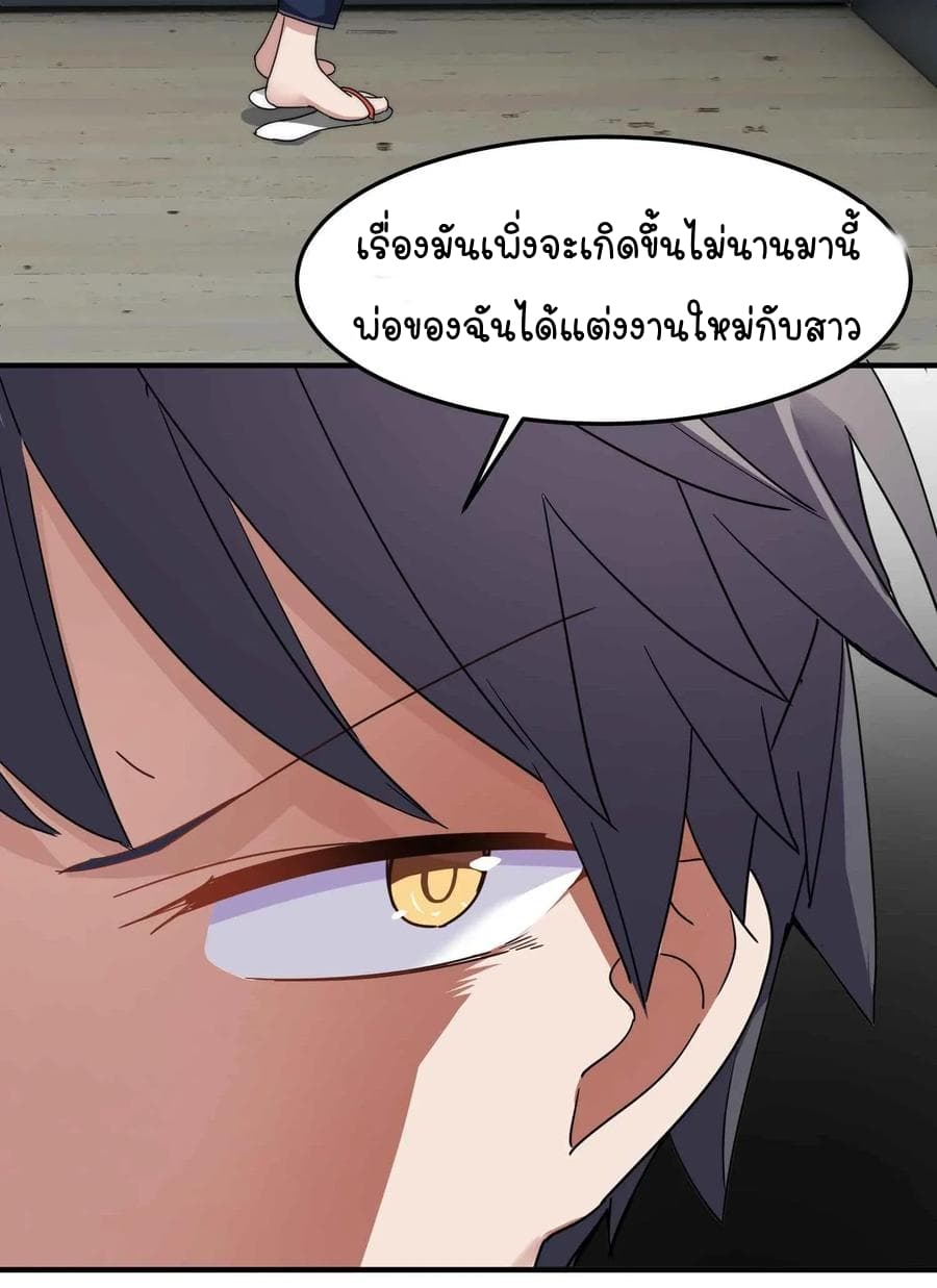 The Witch and the Saint page 69