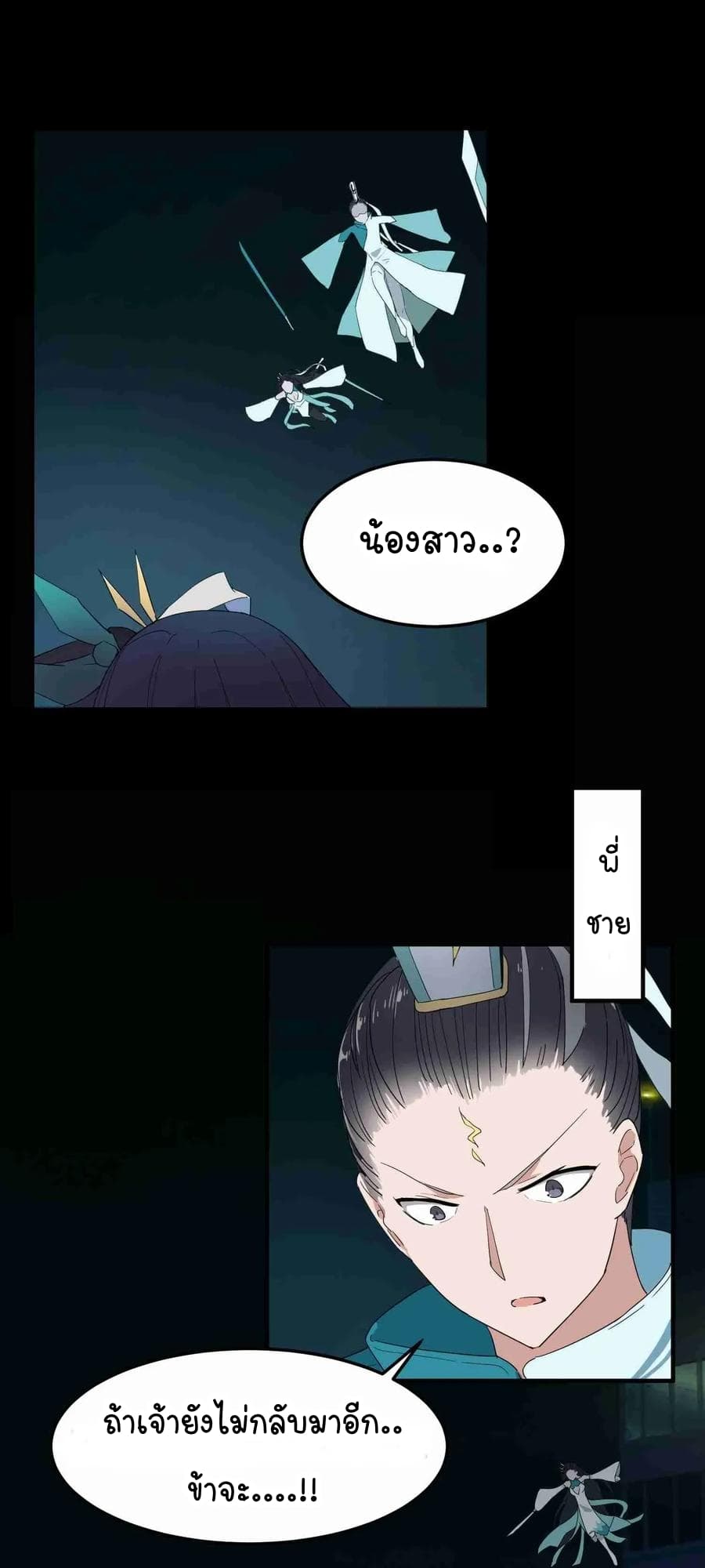 The Witch and the Saint page 78