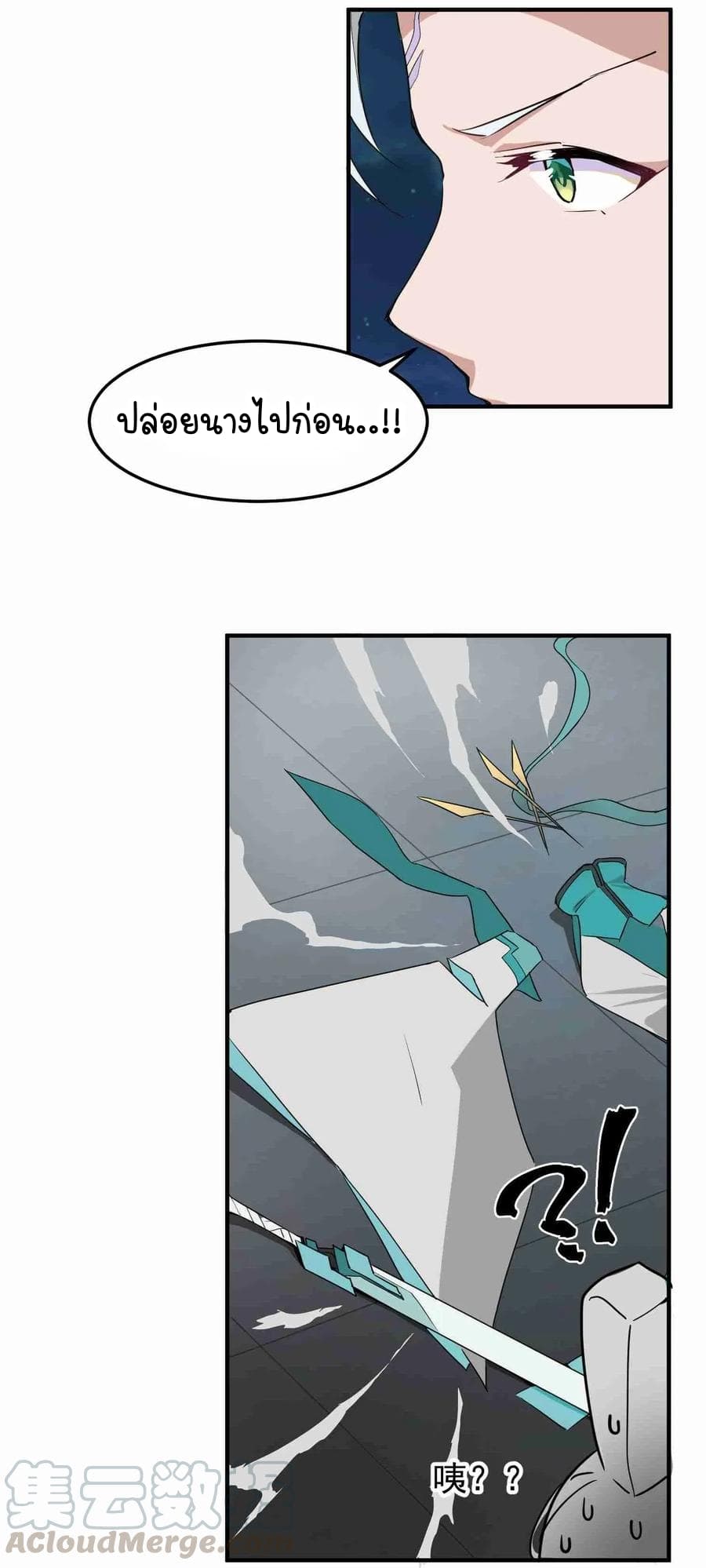 The Witch and the Saint page 85