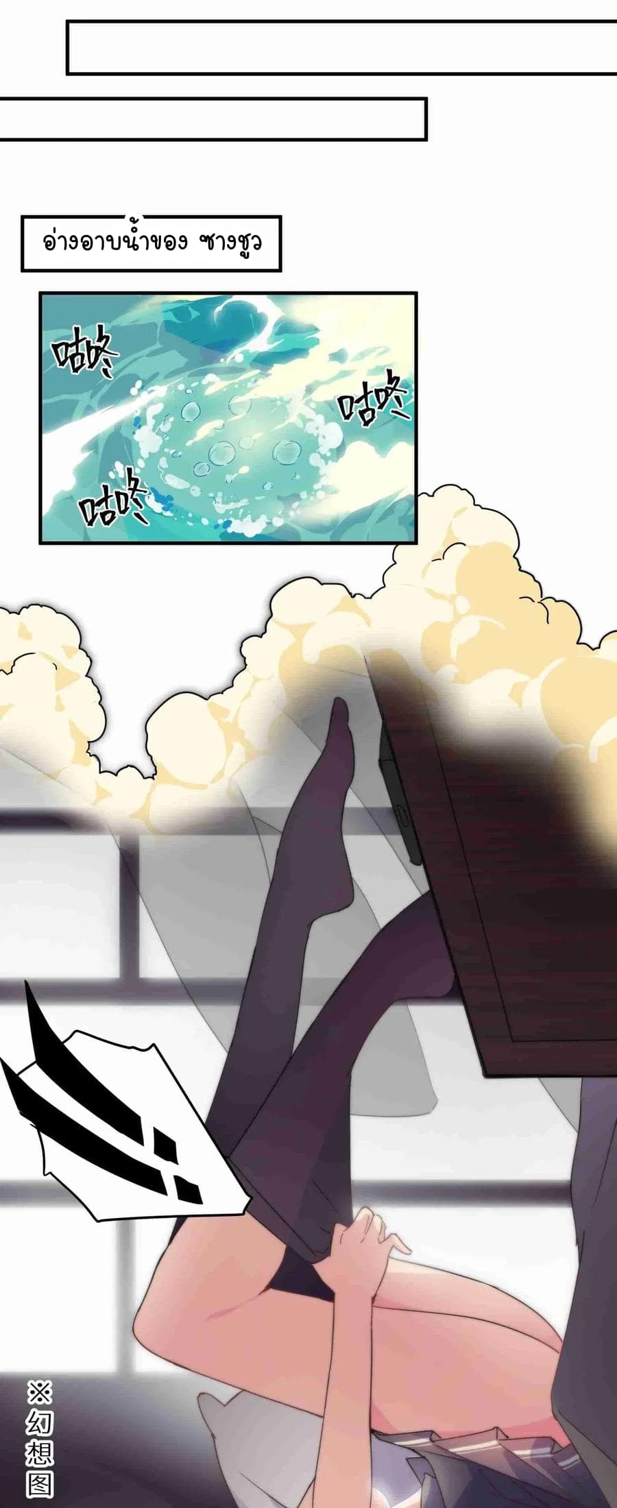 The Witch and the Saint page 87