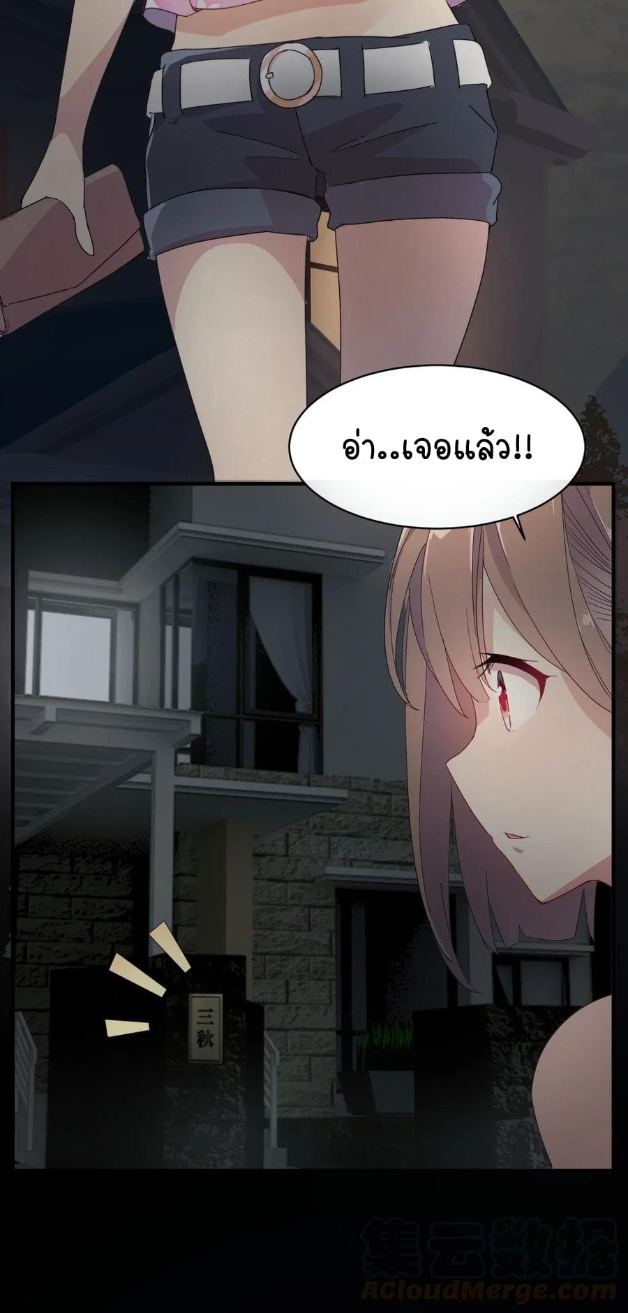 The Witch and the Saint page 95