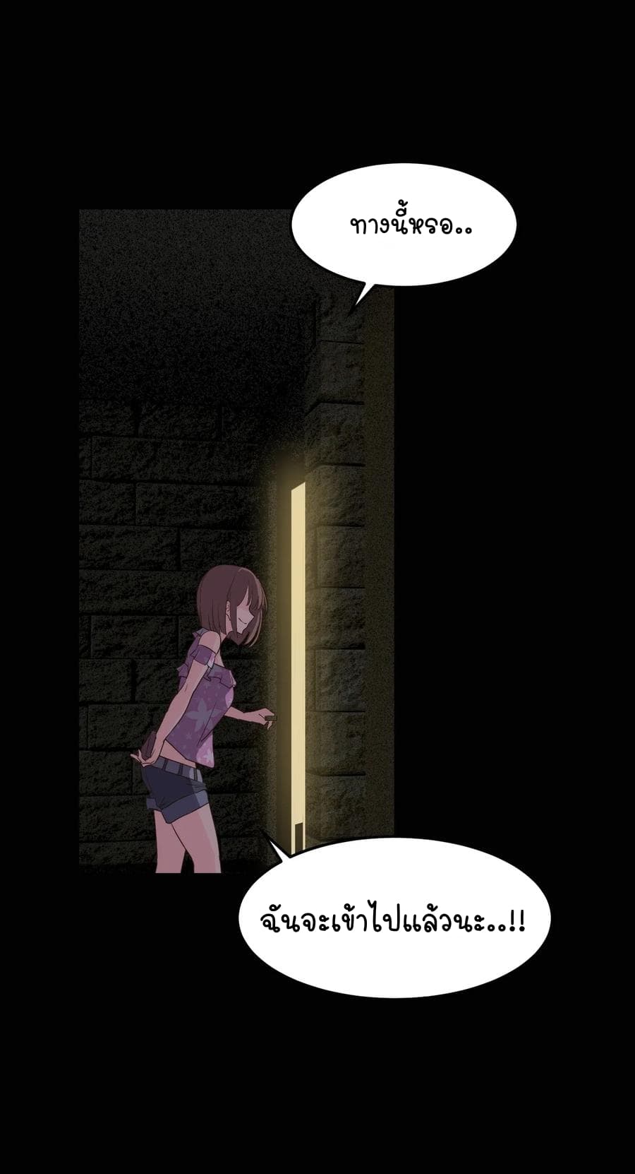 The Witch and the Saint page 98