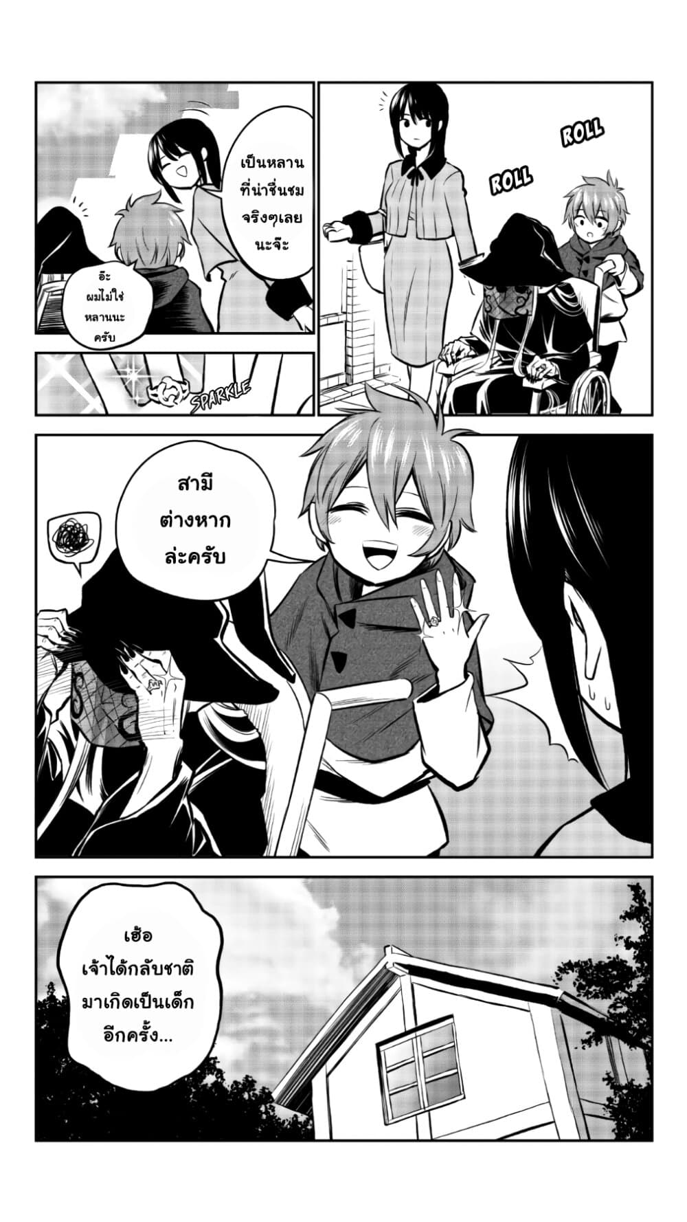 The Witch's Dealings with a Boy page 1