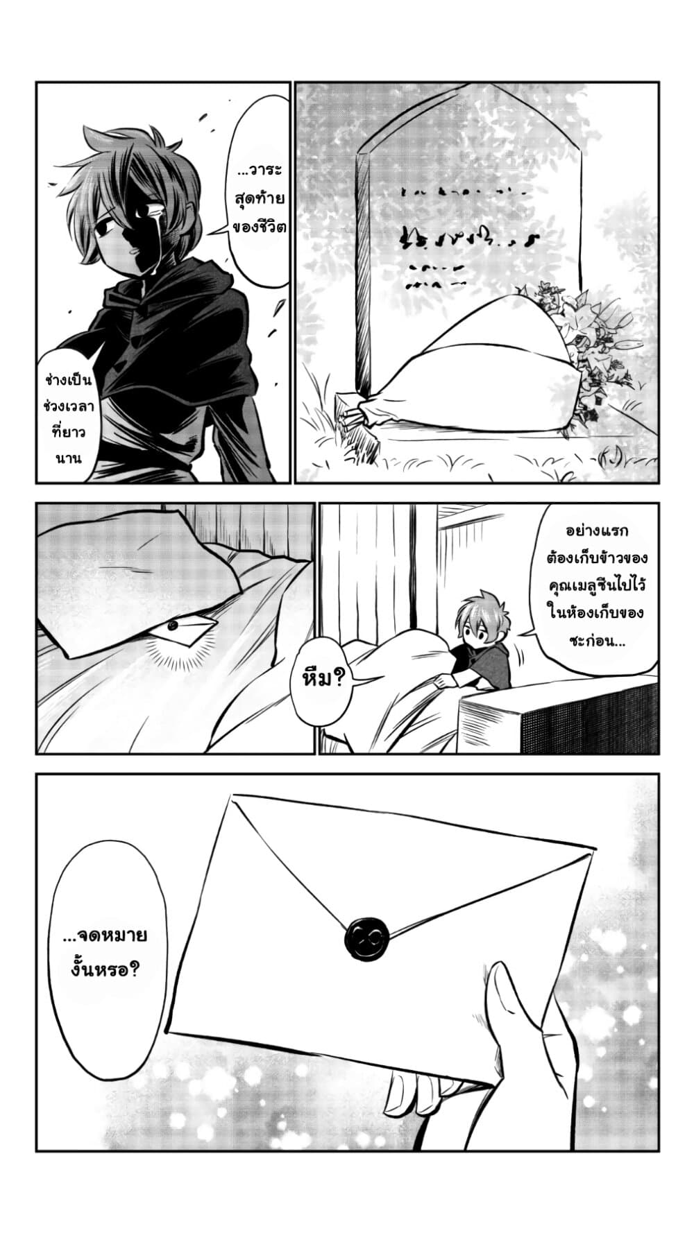 The Witch's Dealings with a Boy page 4