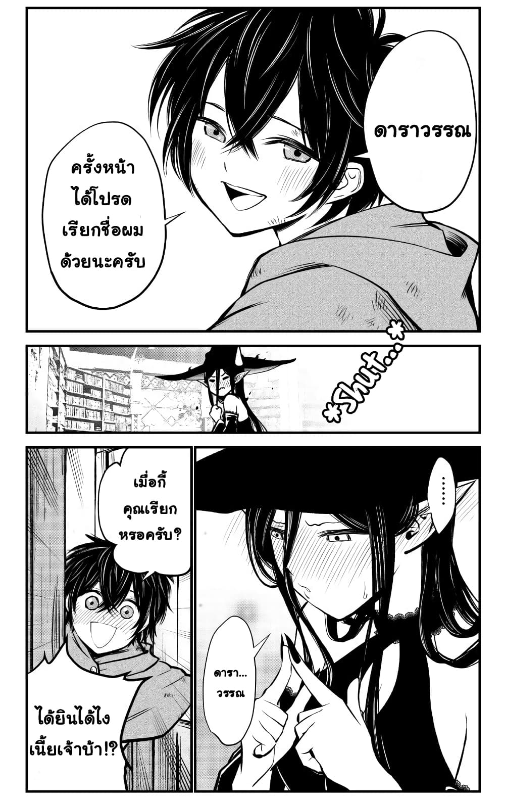 The Witch's Dealings with a Boy page 4