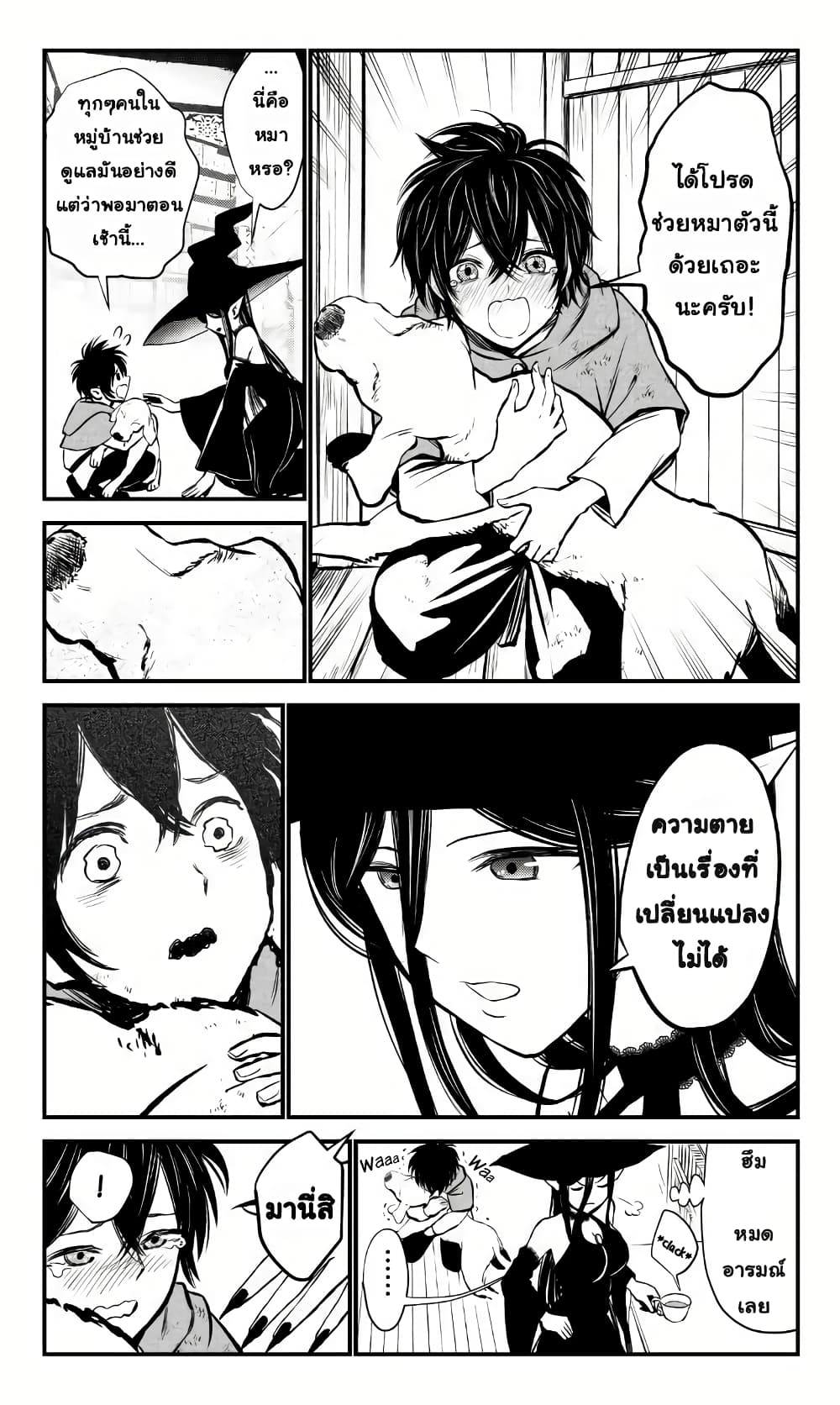 The Witch's Dealings with a Boy page 2