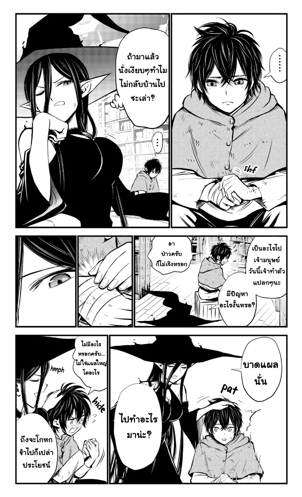 The Witch's Dealings with a Boy page 1