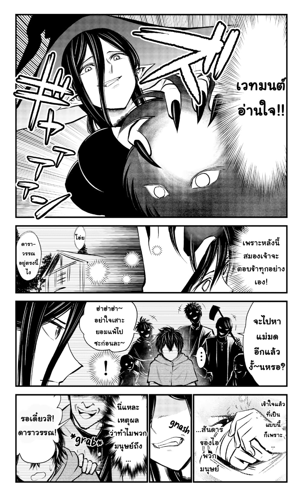 The Witch's Dealings with a Boy page 2