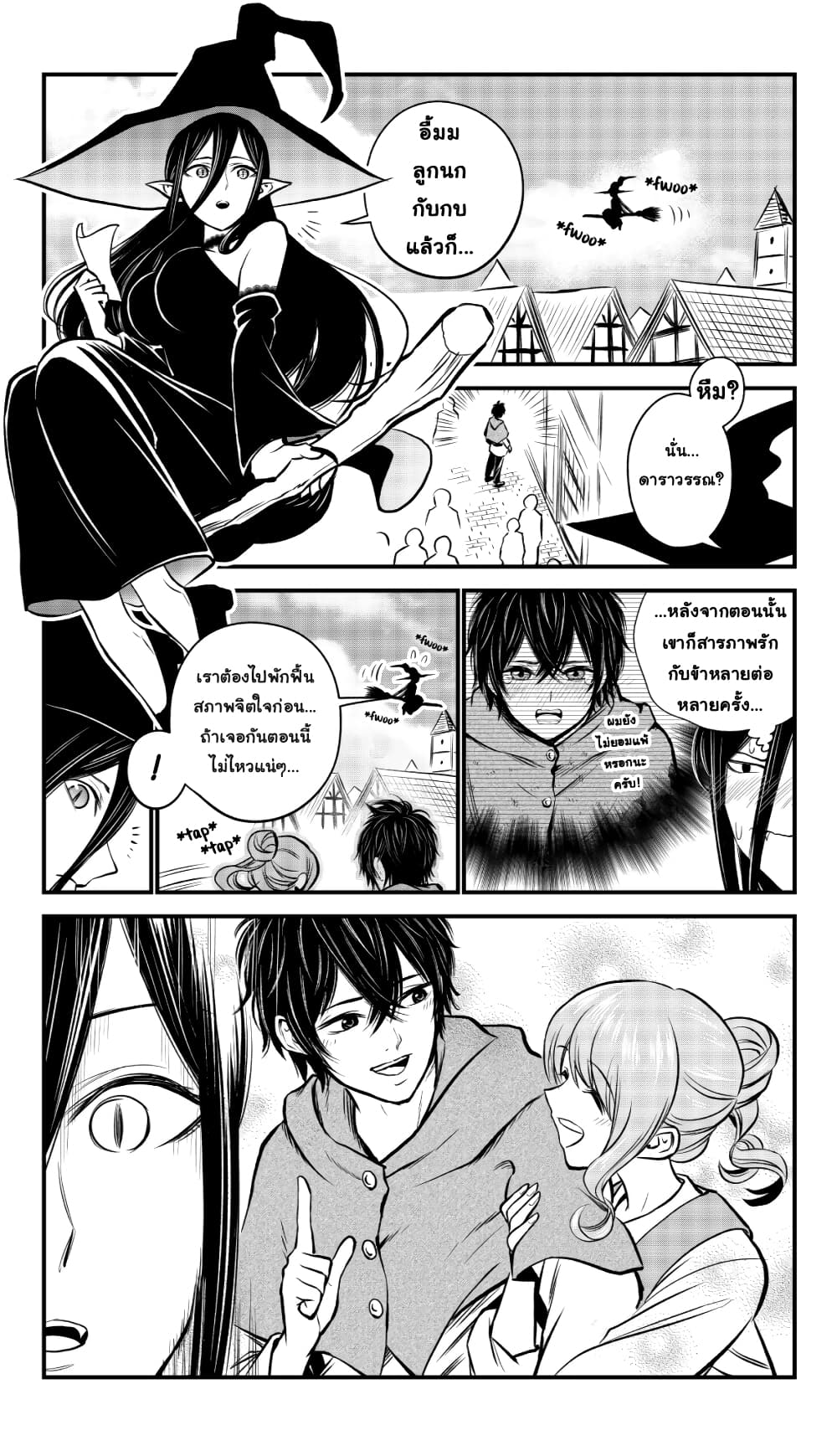 The Witch's Dealings with a Boy page 1