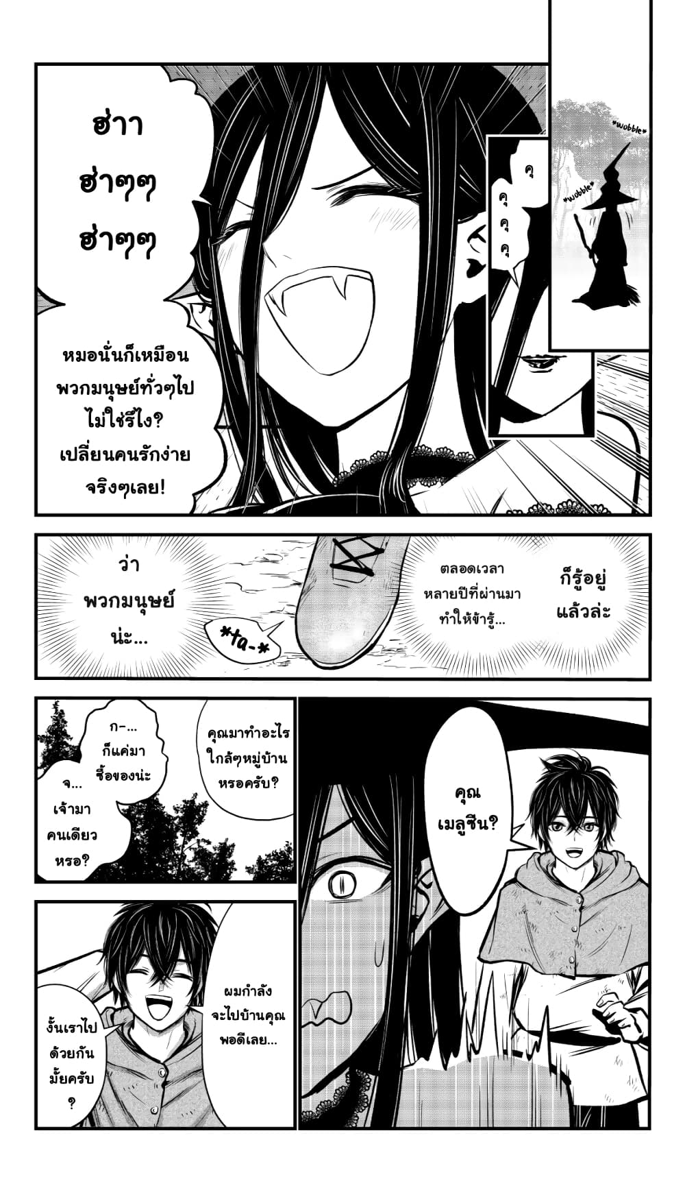 The Witch's Dealings with a Boy page 2