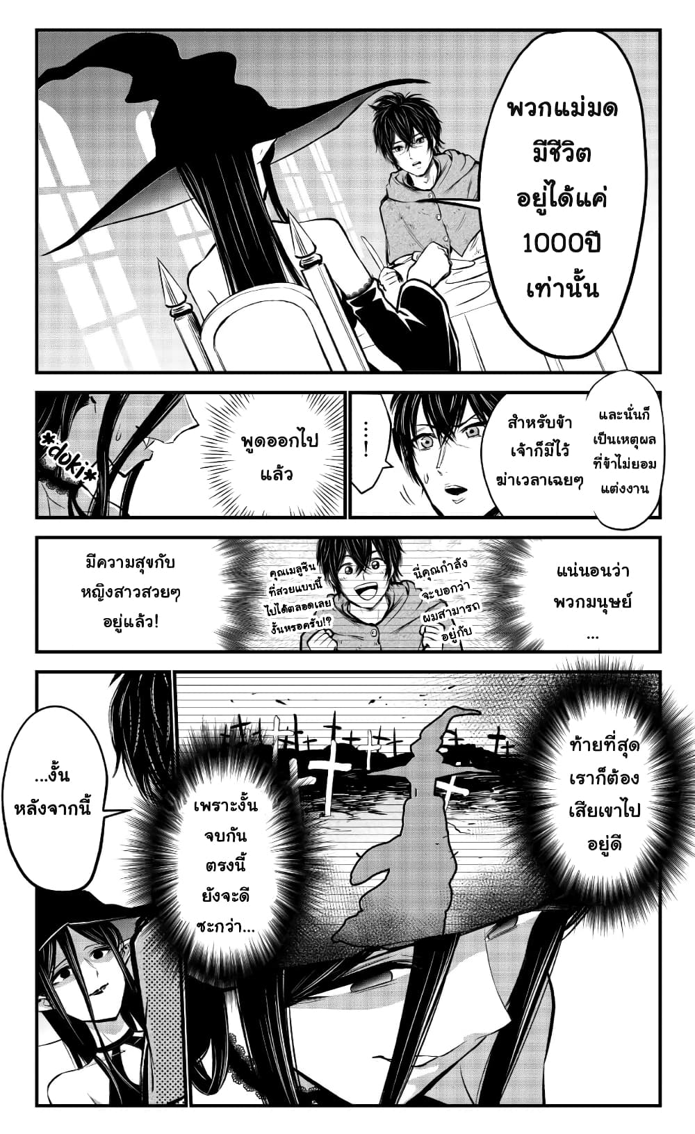 The Witch's Dealings with a Boy page 2
