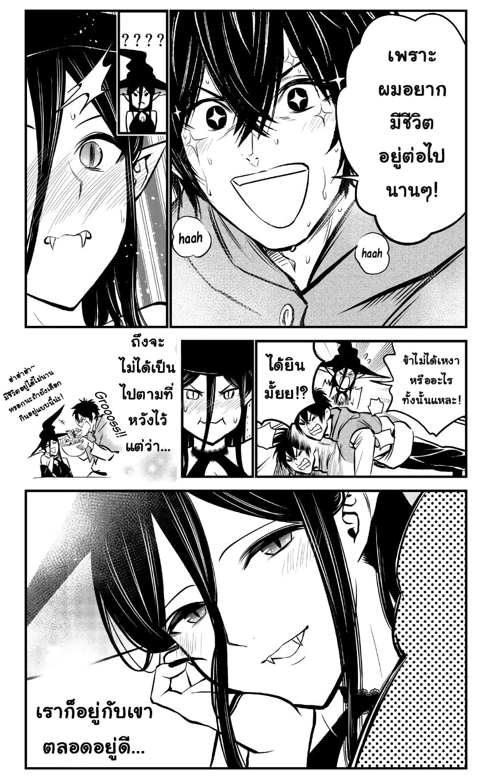 The Witch's Dealings with a Boy page 4