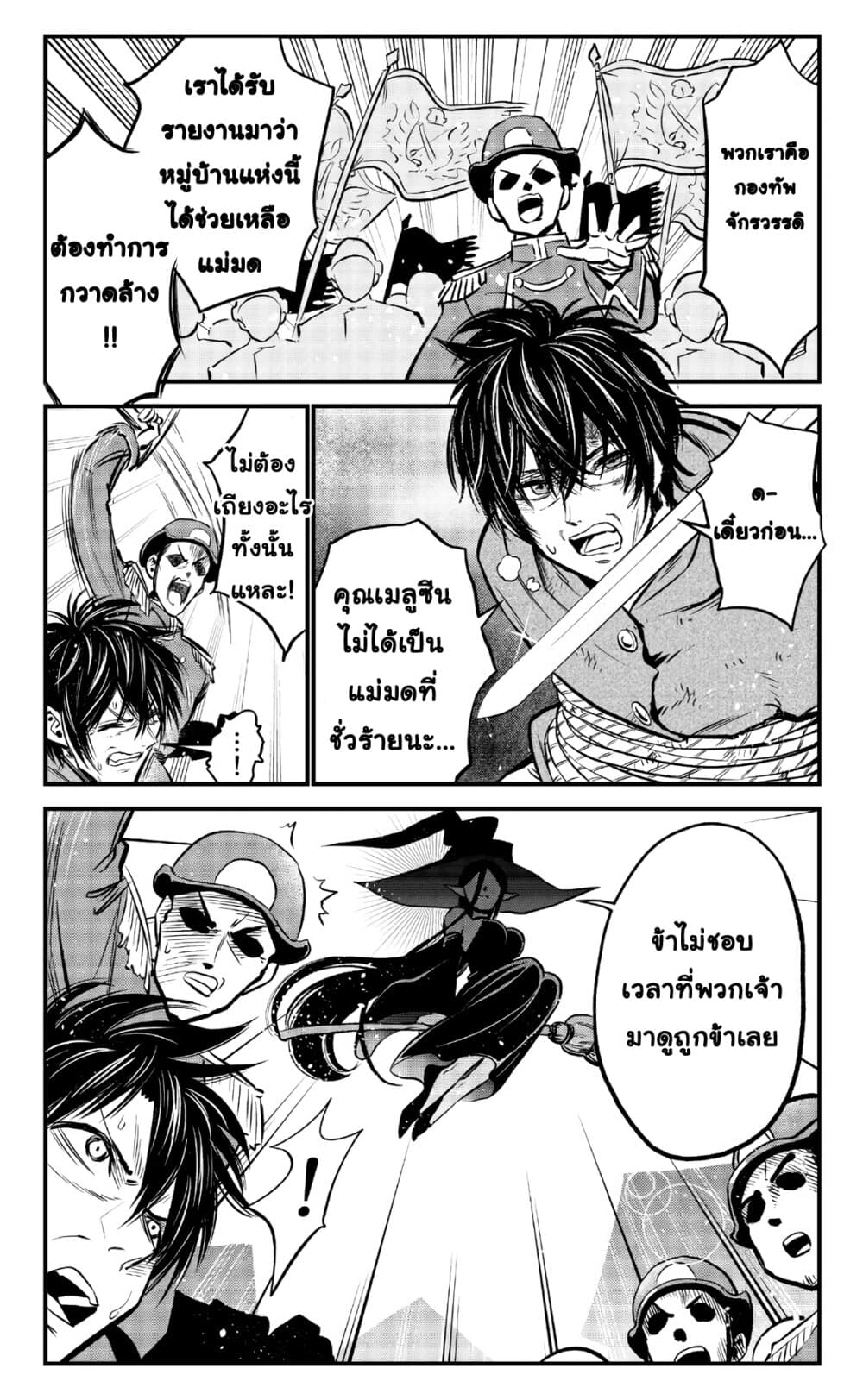 The Witch's Dealings with a Boy page 1