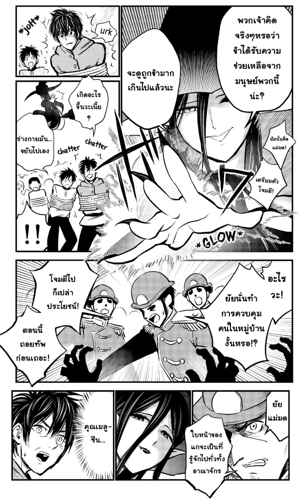 The Witch's Dealings with a Boy page 2