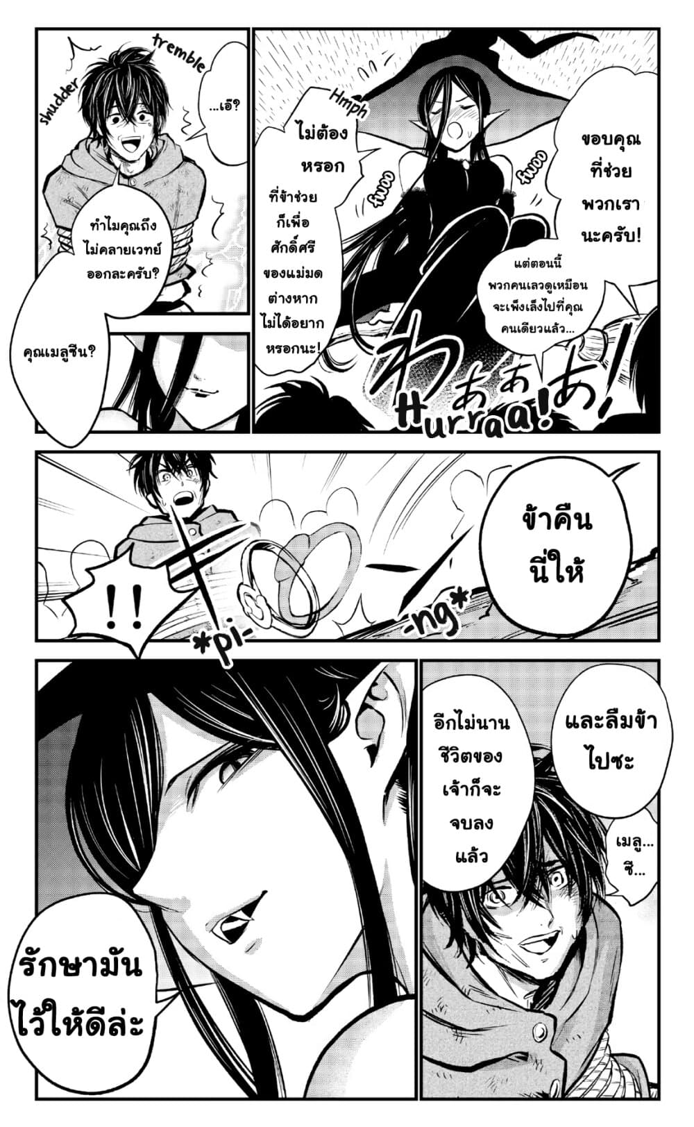 The Witch's Dealings with a Boy page 3
