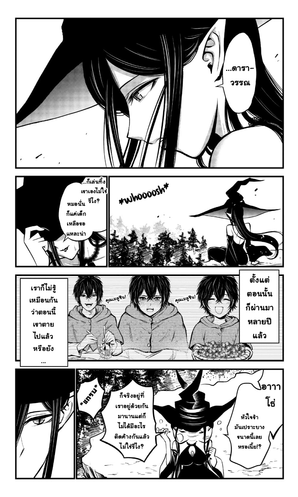 The Witch's Dealings with a Boy page 1