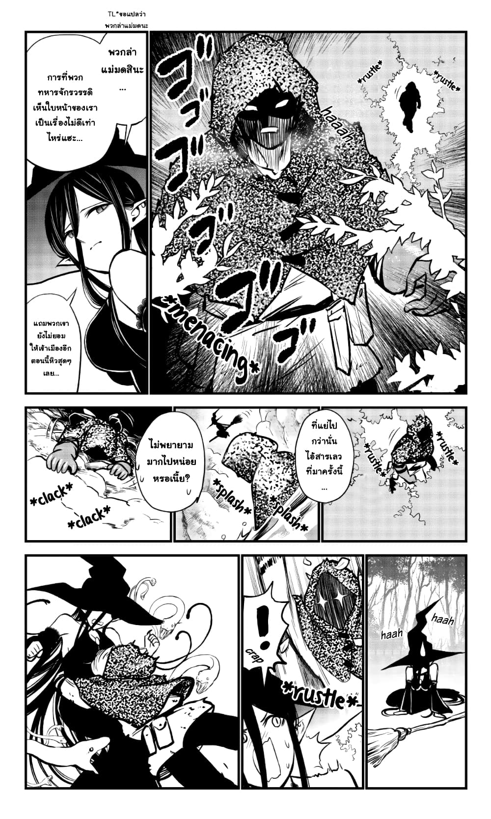 The Witch's Dealings with a Boy page 2