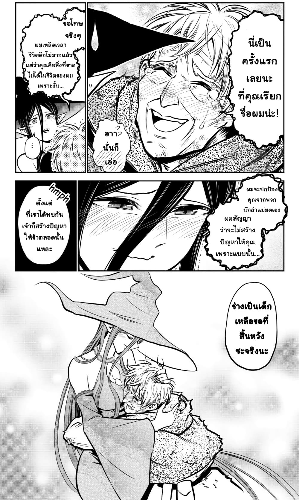 The Witch's Dealings with a Boy page 4