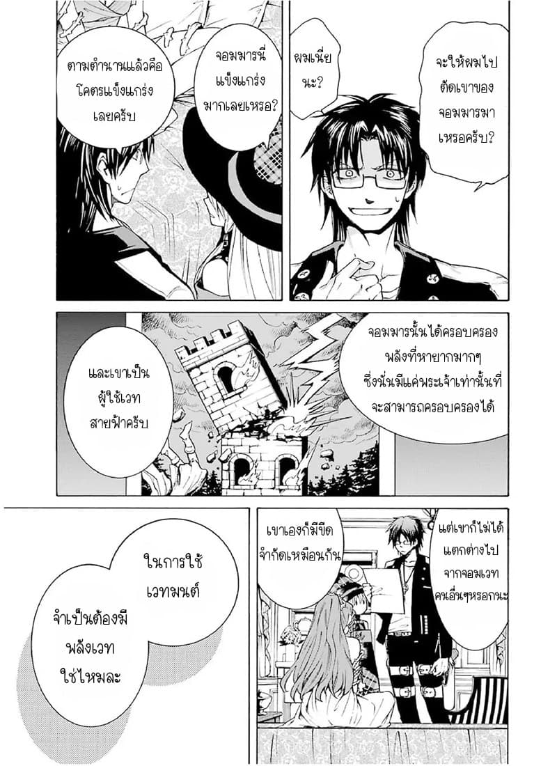 The Witch's Servant and the Demon Lord's Horns page 14